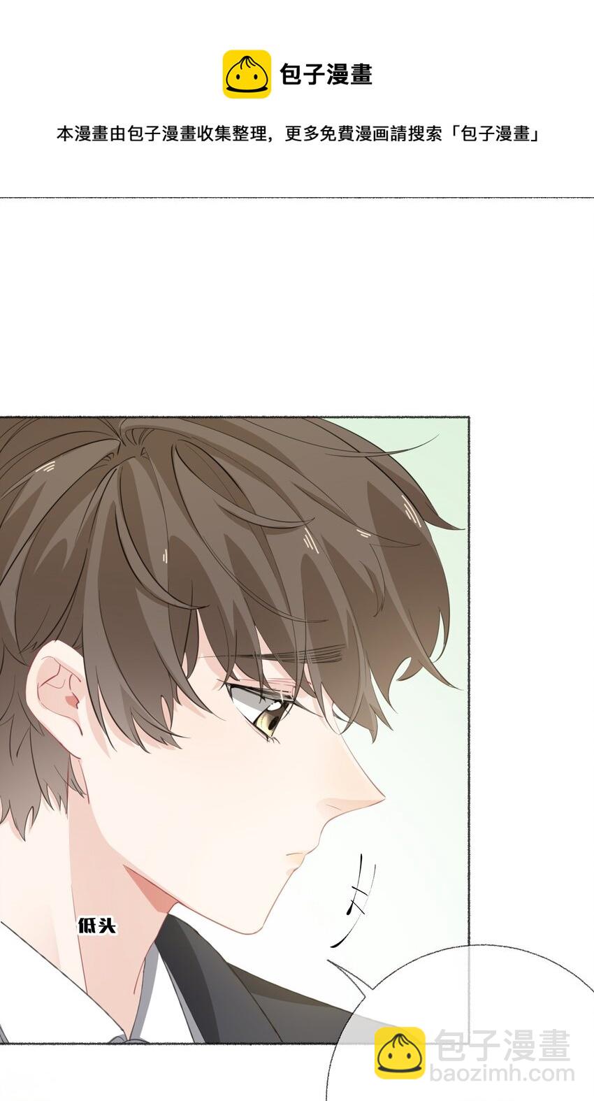 030 帅哥，把球扔过来-第30话