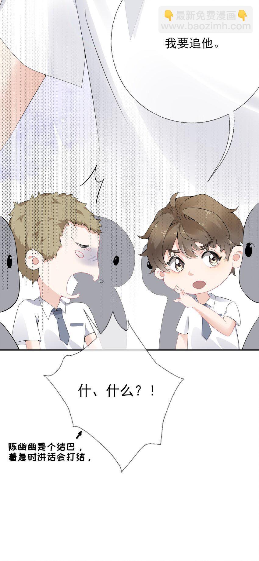 004 给他写一封情书-第4话