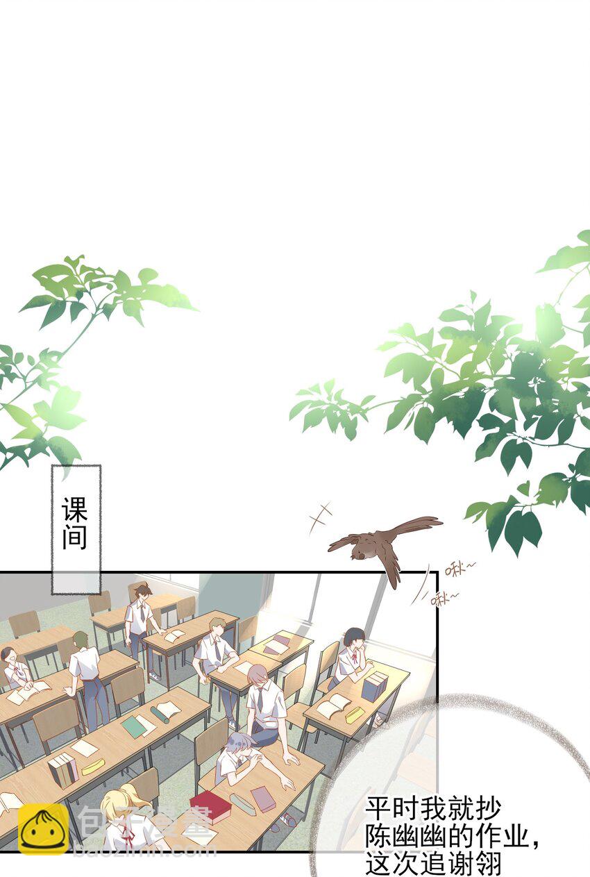 004 给他写一封情书-第4话