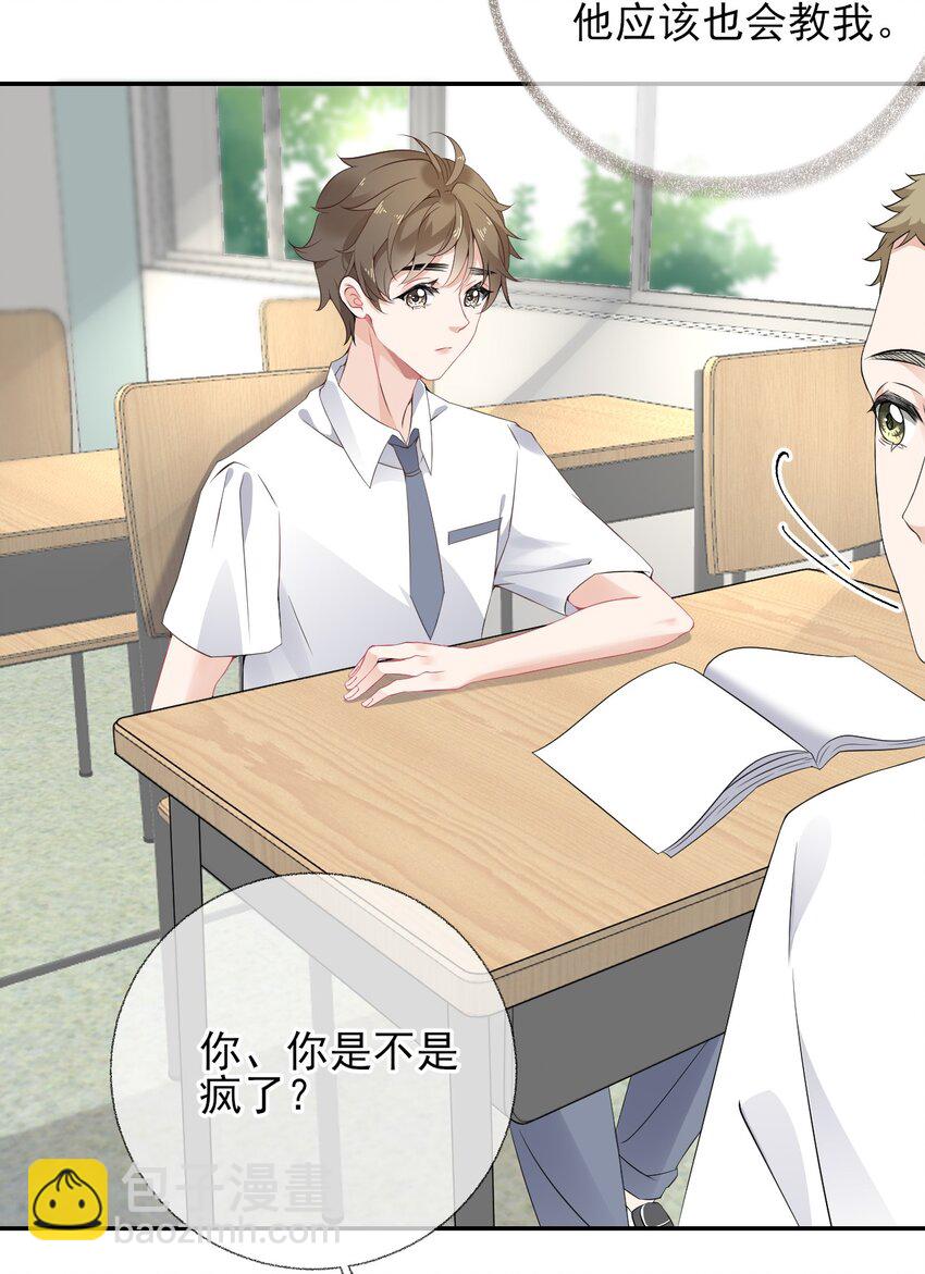 004 给他写一封情书-第4话