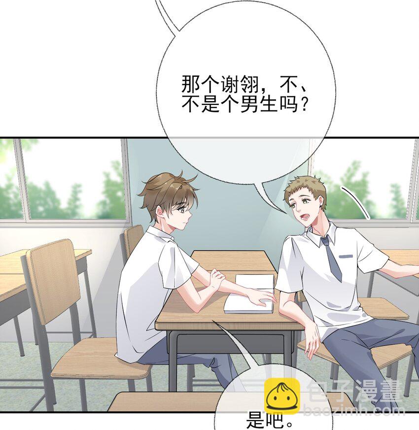 004 给他写一封情书-第4话