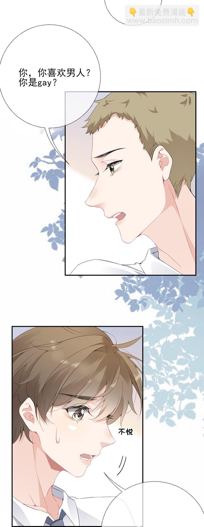 004 给他写一封情书-第4话