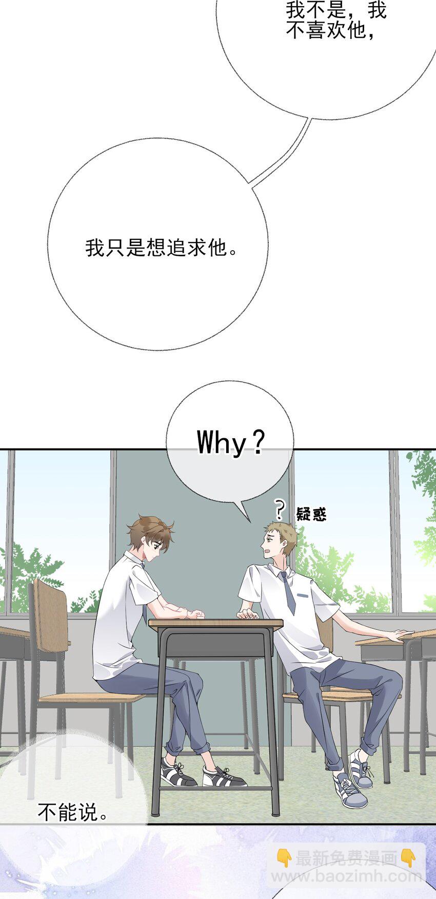 004 给他写一封情书-第4话