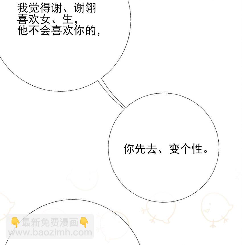 004 给他写一封情书-第4话