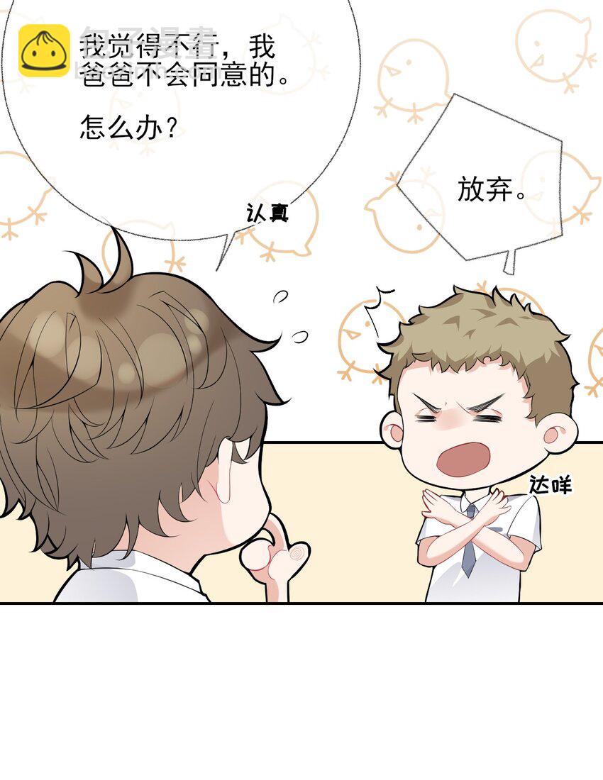 004 给他写一封情书-第4话