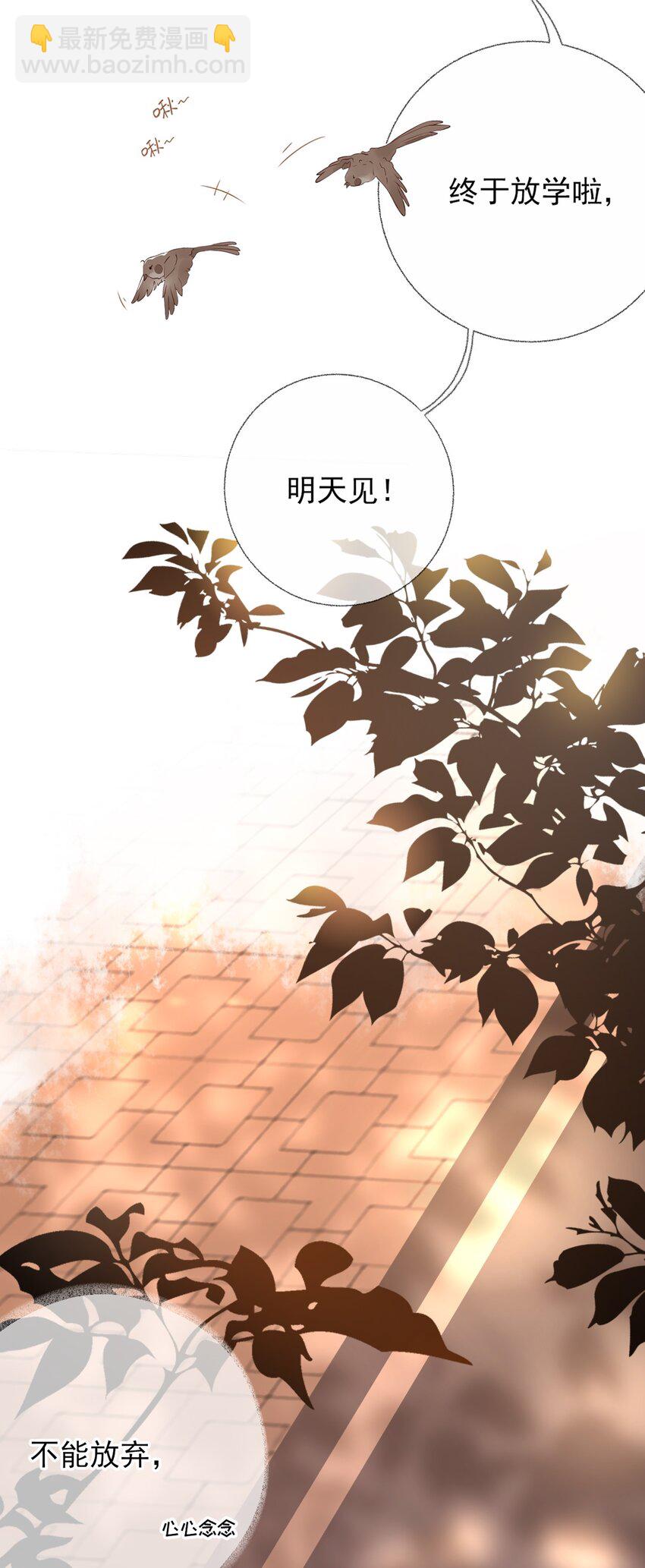 004 给他写一封情书-第4话