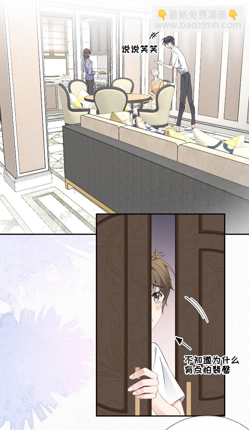 004 给他写一封情书-第4话