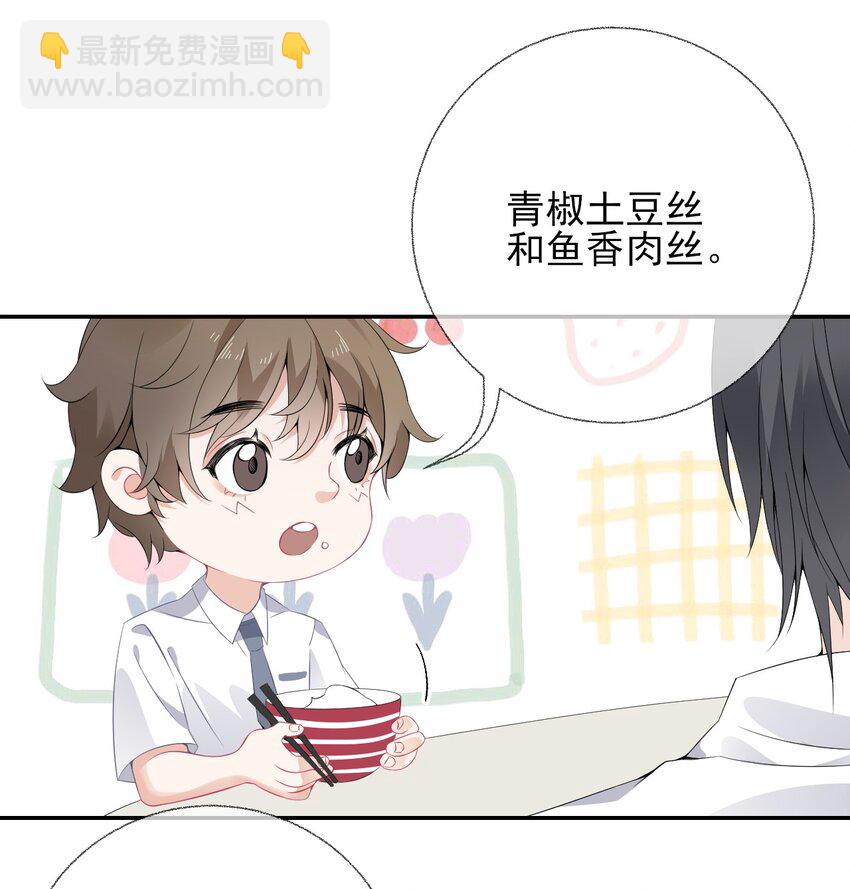 004 给他写一封情书-第4话