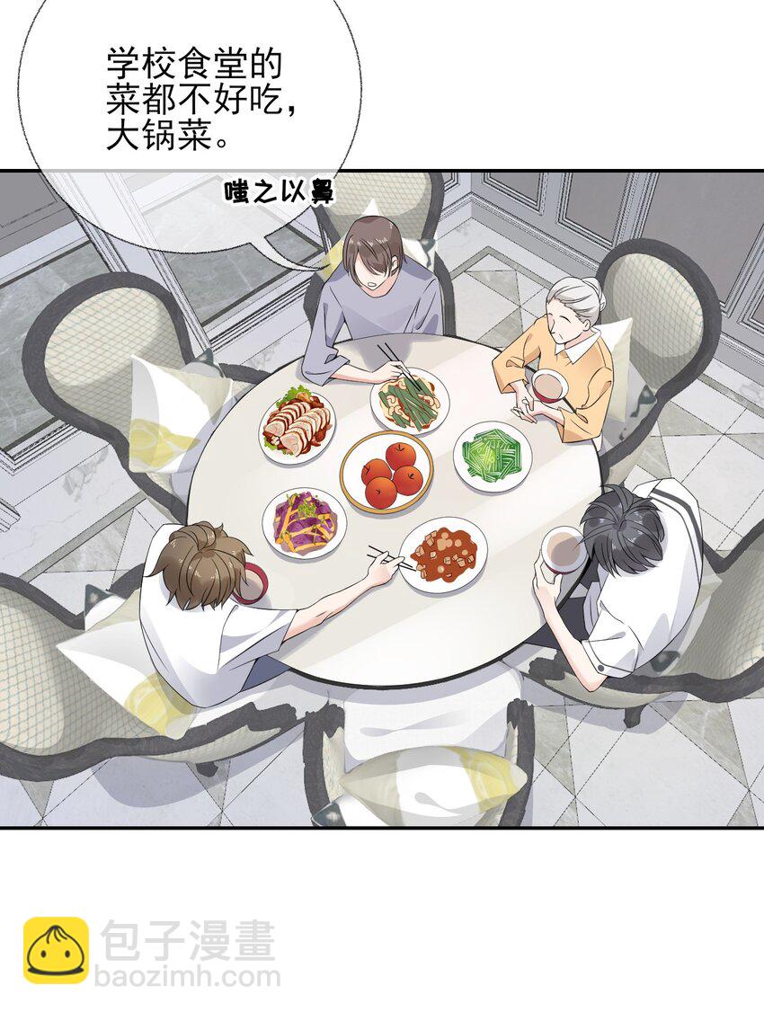 004 给他写一封情书-第4话