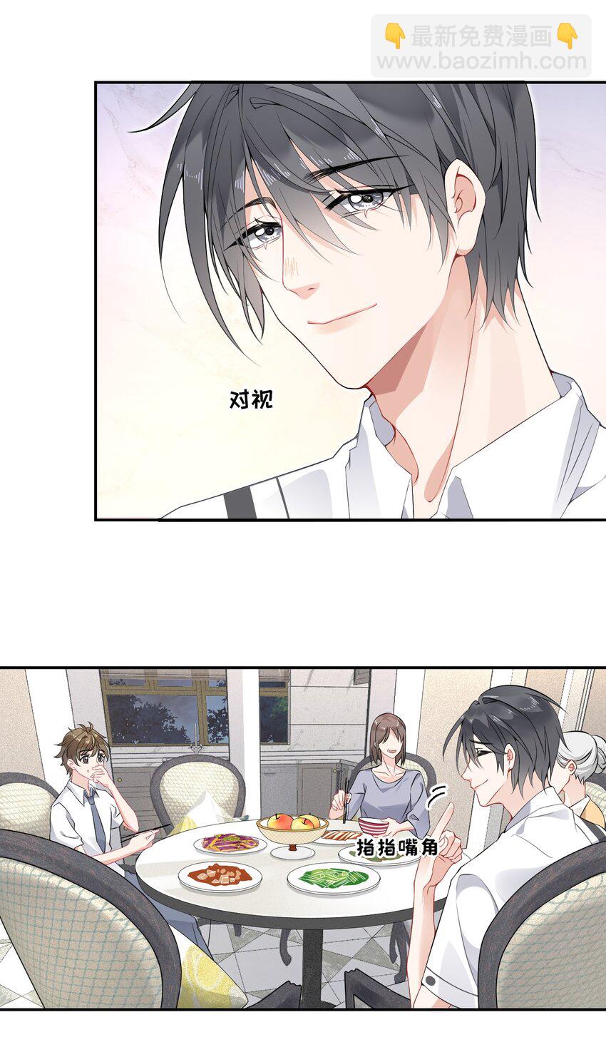 004 给他写一封情书-第4话