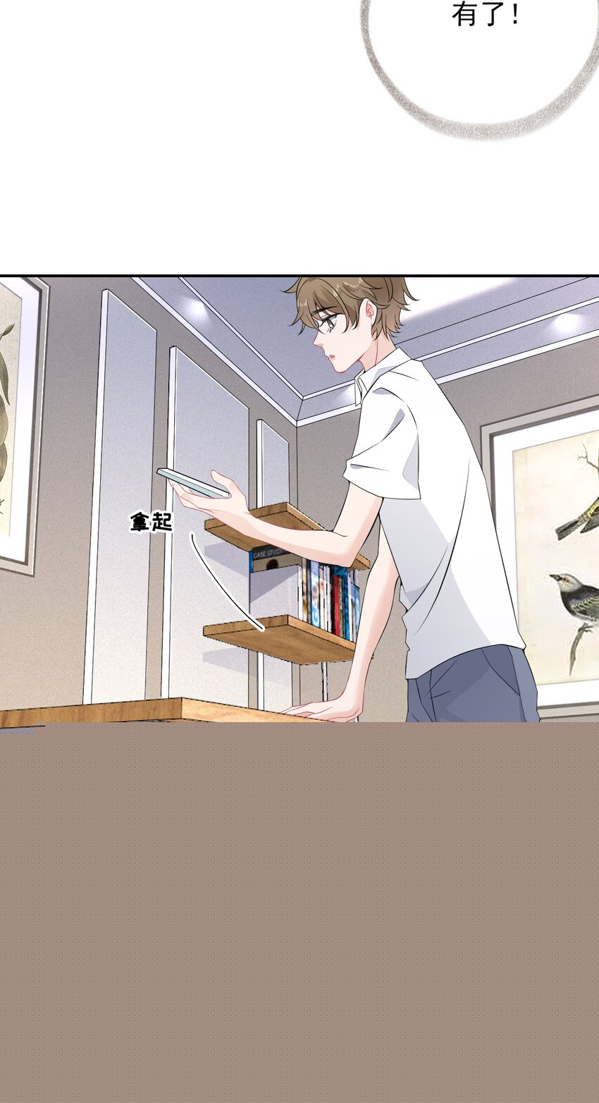 004 给他写一封情书-第4话