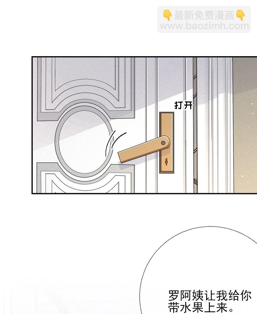 004 给他写一封情书-第4话