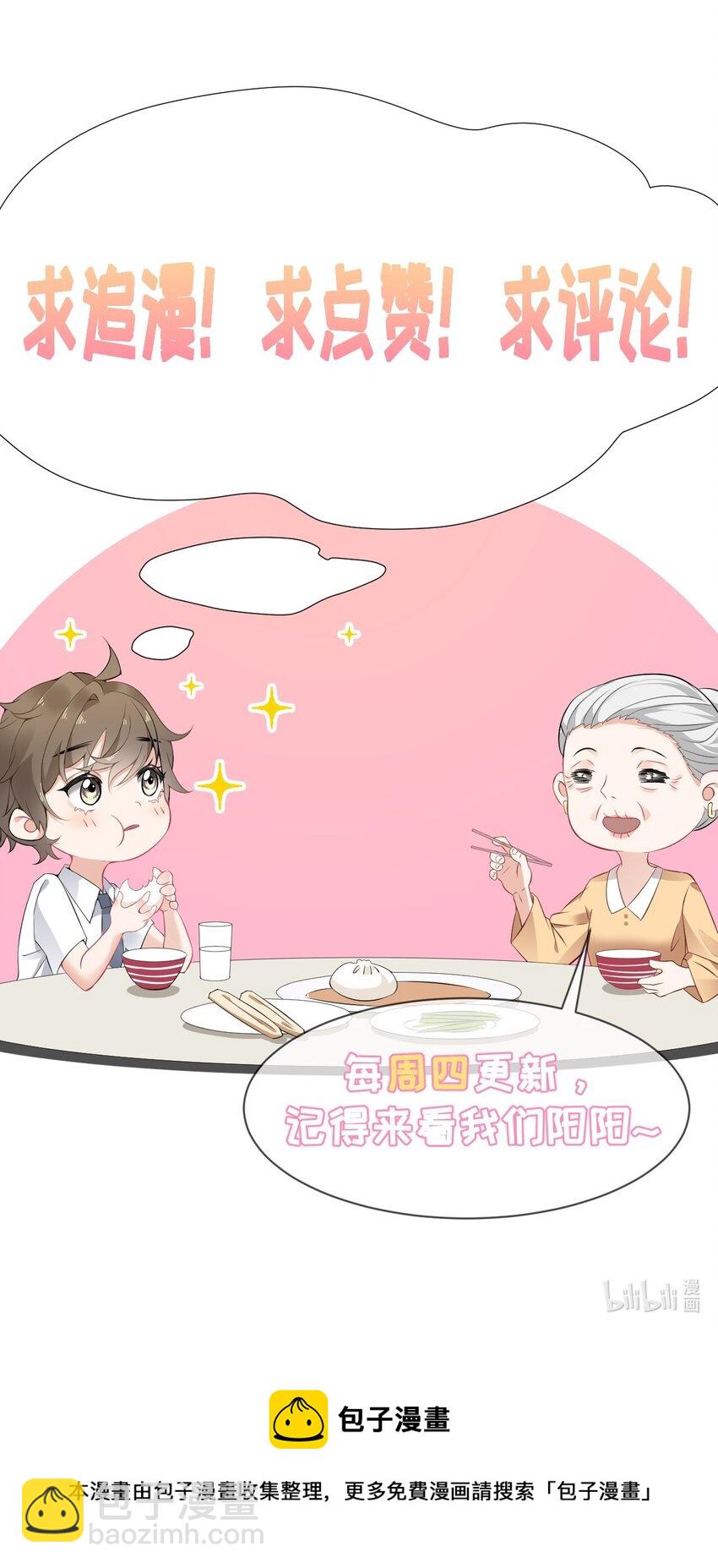 004 给他写一封情书-第4话