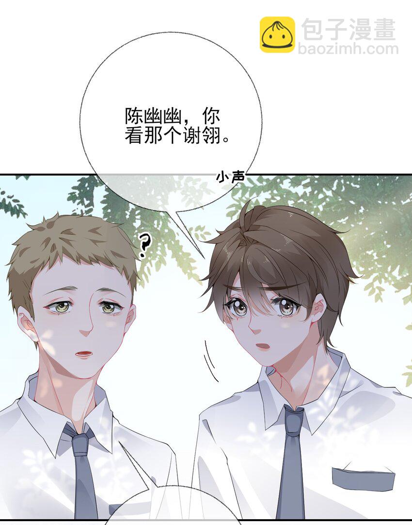 004 给他写一封情书-第4话