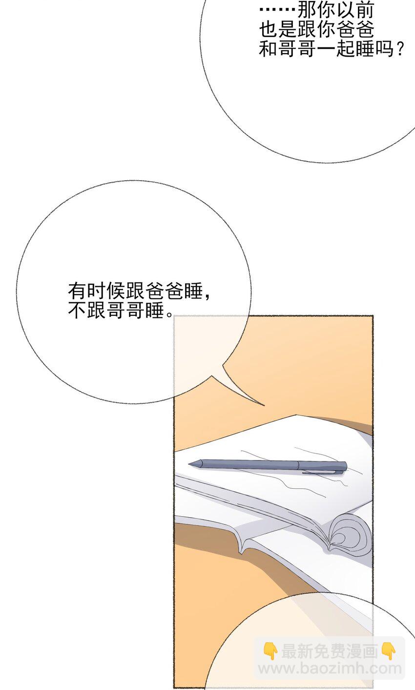 032 小孩子不许看-第32话