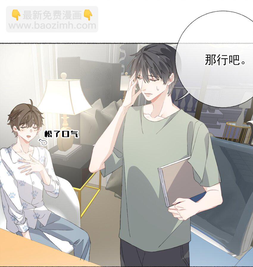 032 小孩子不许看-第32话