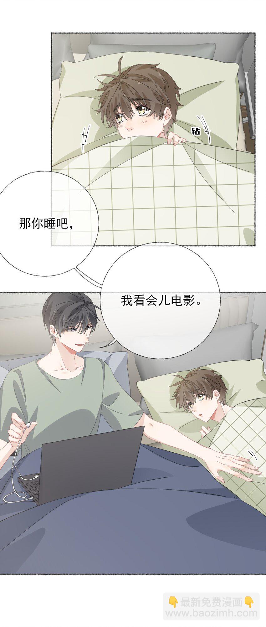 032 小孩子不许看-第32话