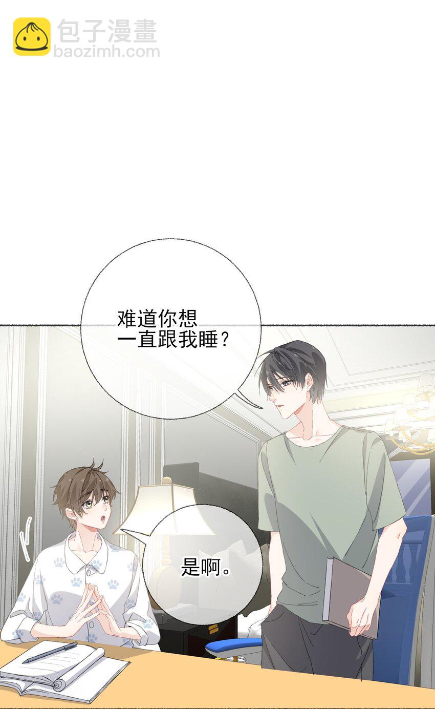 032 小孩子不许看-第32话