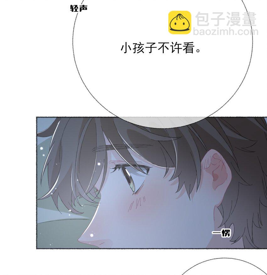 032 小孩子不许看-第32话