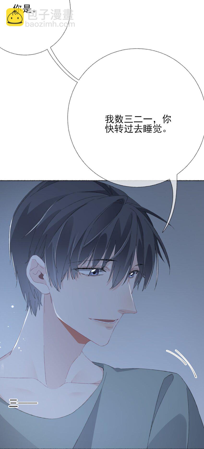 032 小孩子不许看-第32话