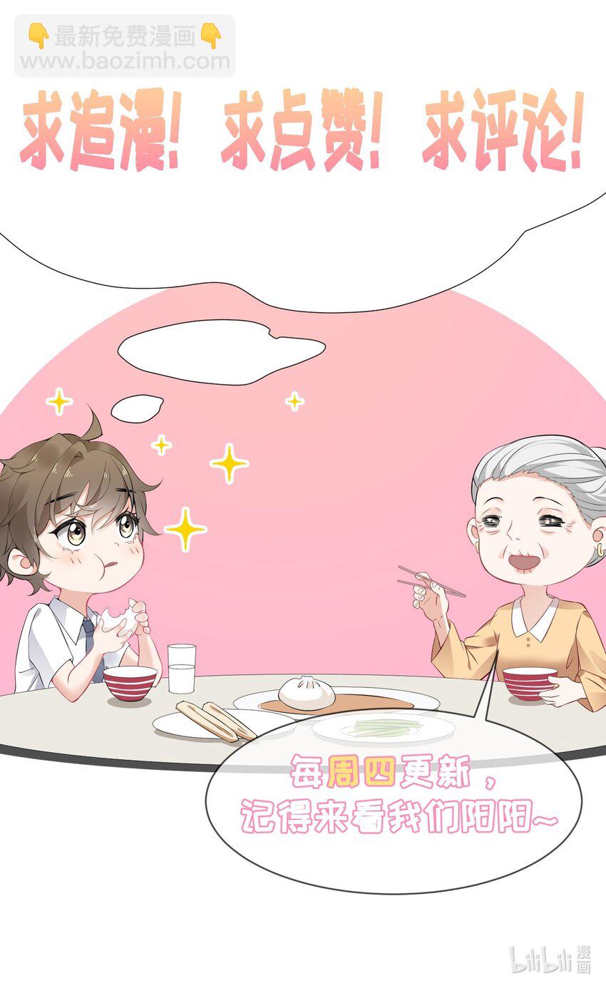 032 小孩子不许看-第32话