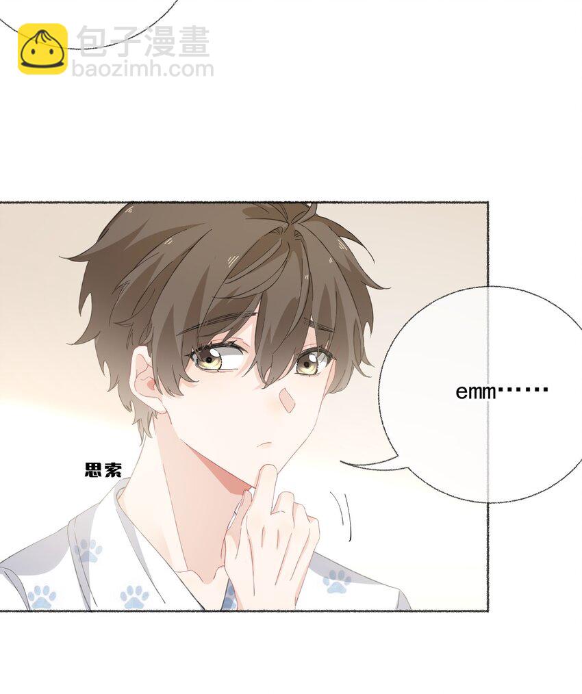 032 小孩子不许看-第32话