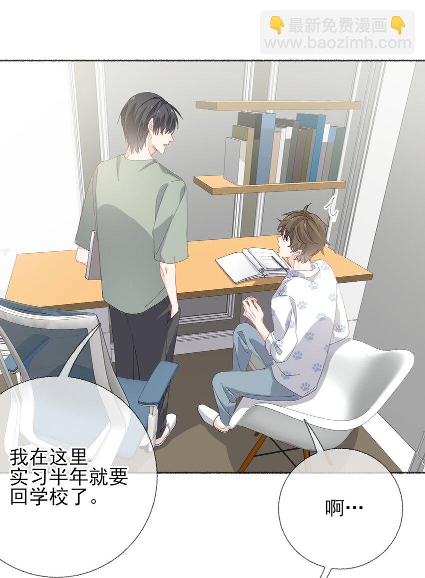 032 小孩子不许看-第32话