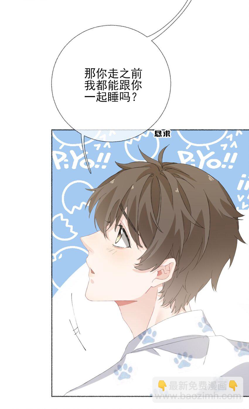 032 小孩子不许看-第32话