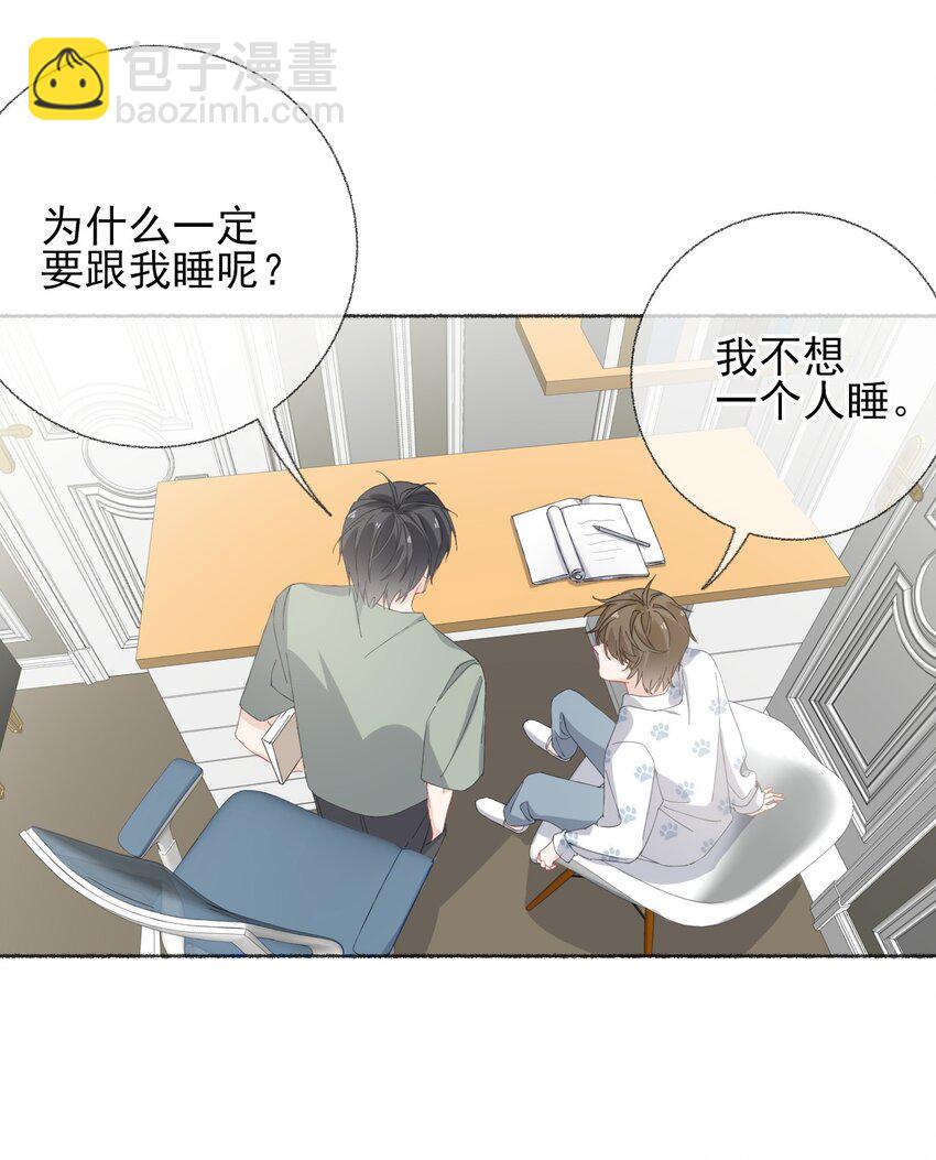 032 小孩子不许看-第32话