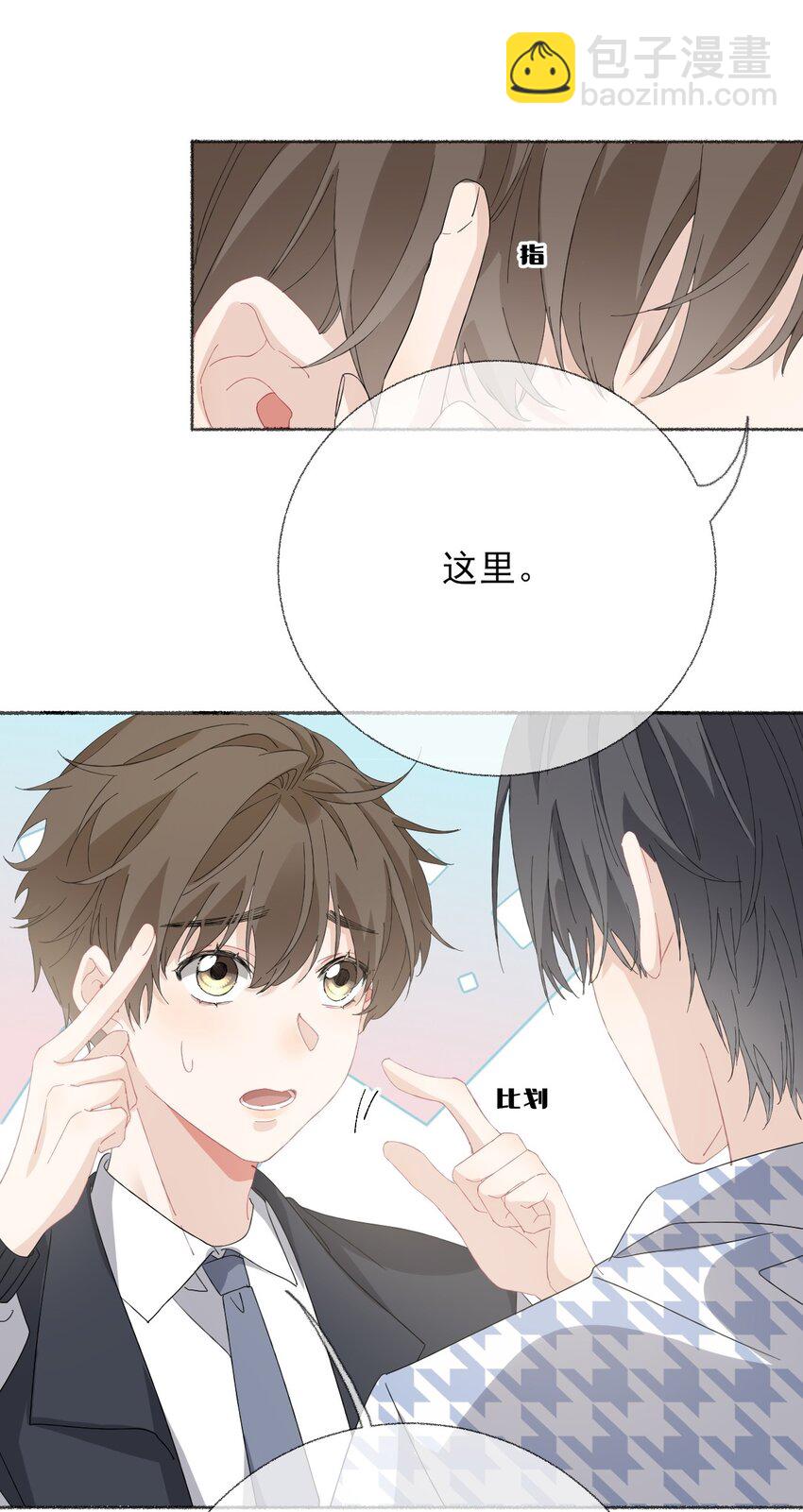 034 他就是谢翎(1/2)-第34话