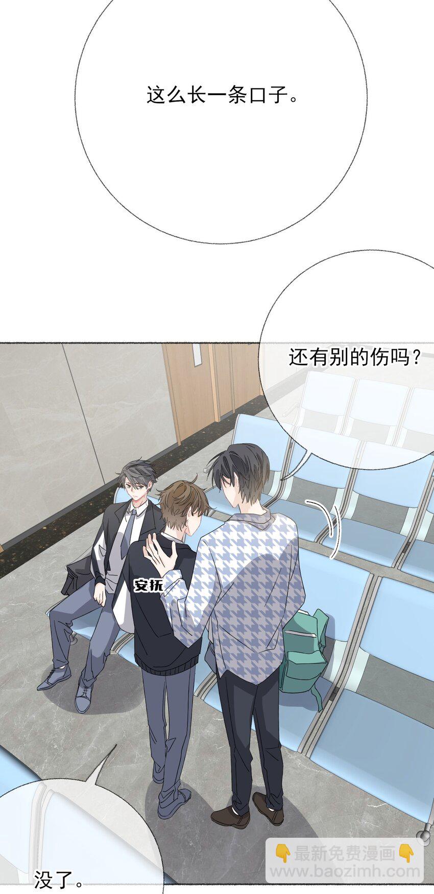 034 他就是谢翎(1/2)-第34话