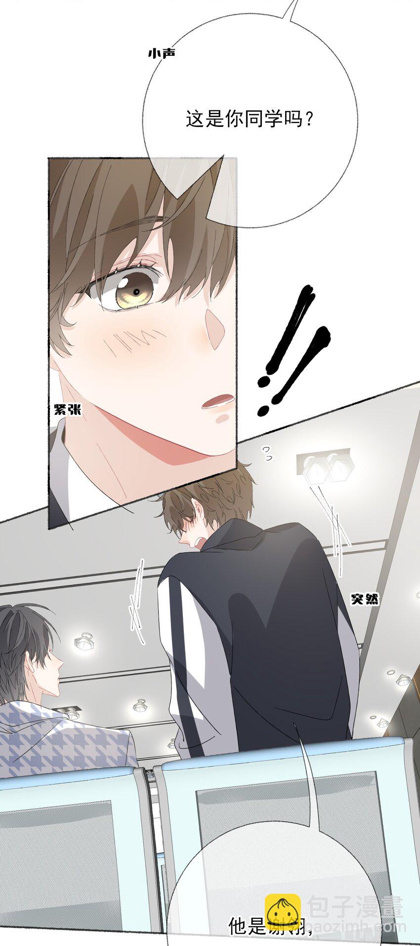 034 他就是谢翎(1/2)-第34话