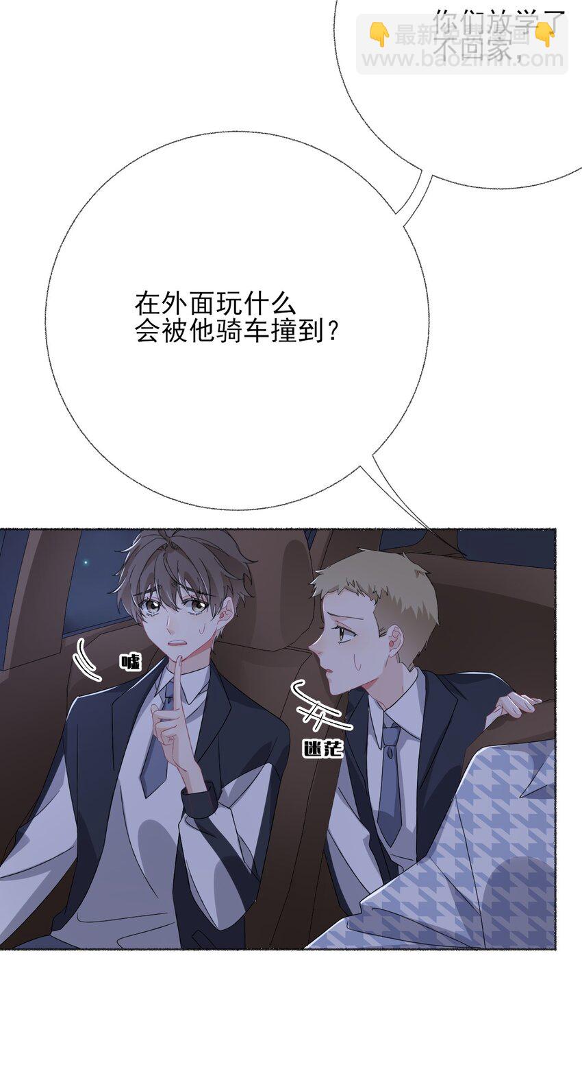 036 帮你分走一半痛-第36话