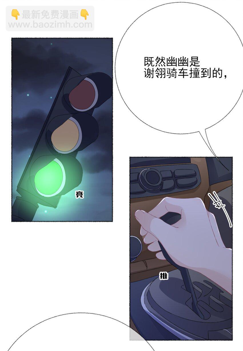 036 帮你分走一半痛-第36话