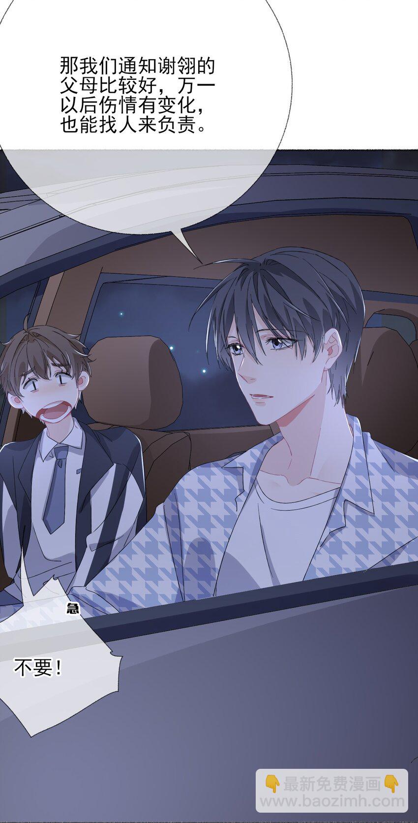 036 帮你分走一半痛-第36话