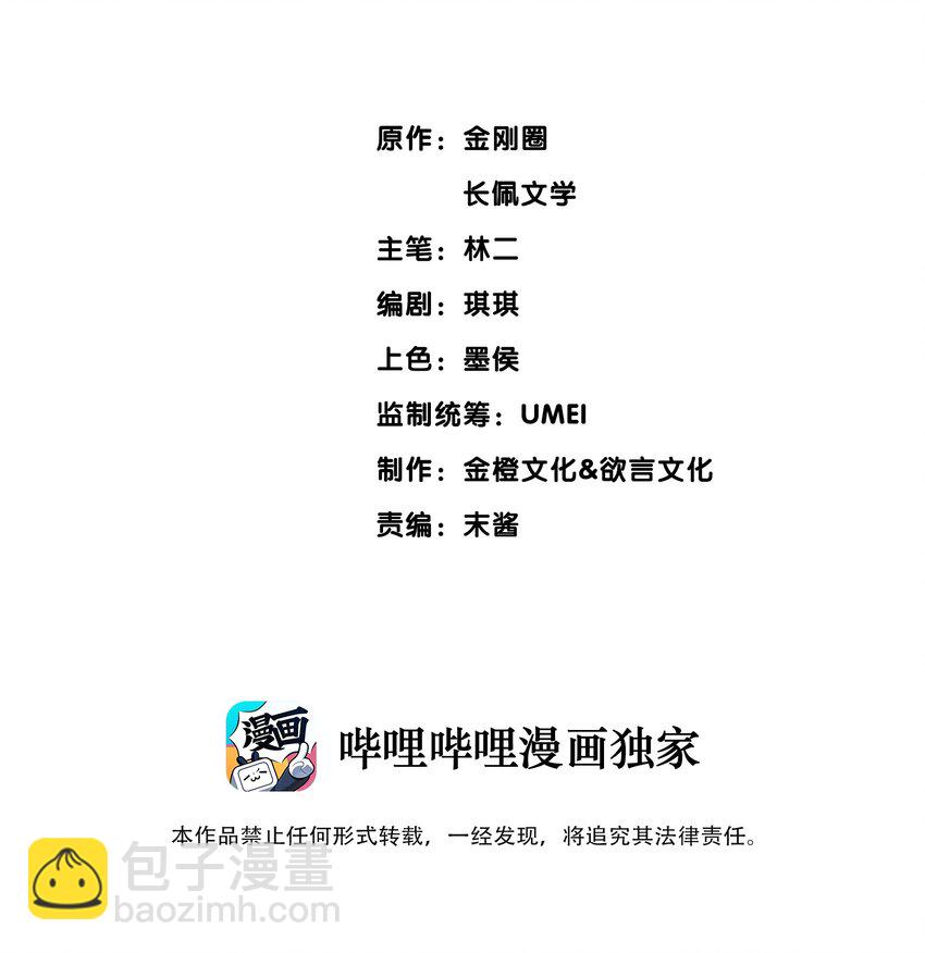 036 帮你分走一半痛-第36话