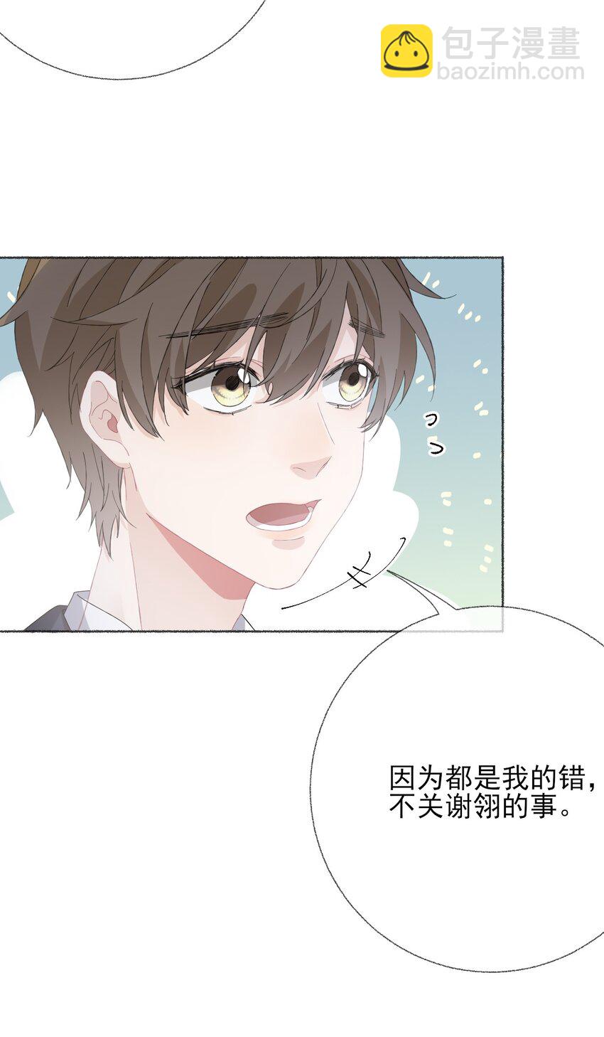 036 帮你分走一半痛-第36话