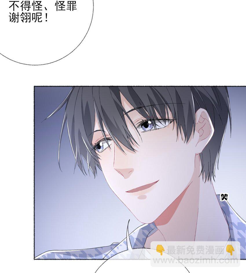 036 帮你分走一半痛-第36话