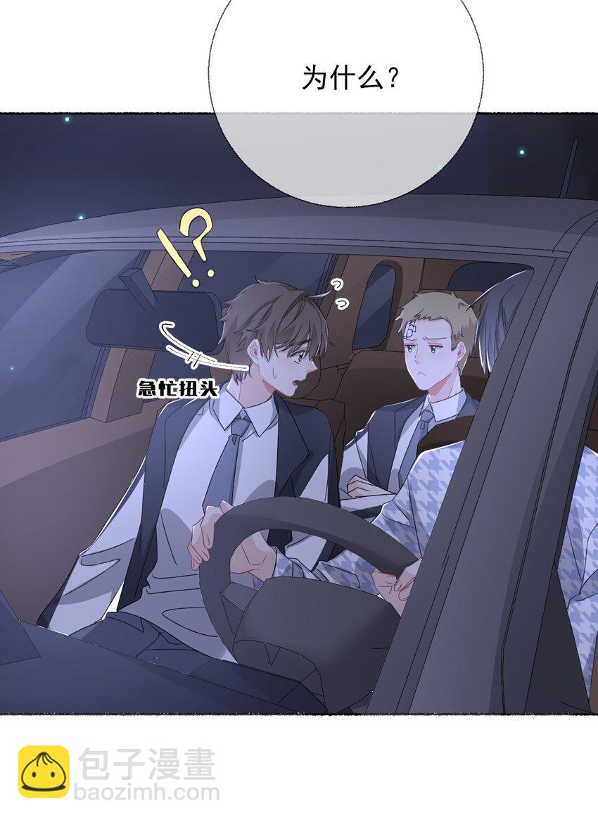 036 帮你分走一半痛-第36话