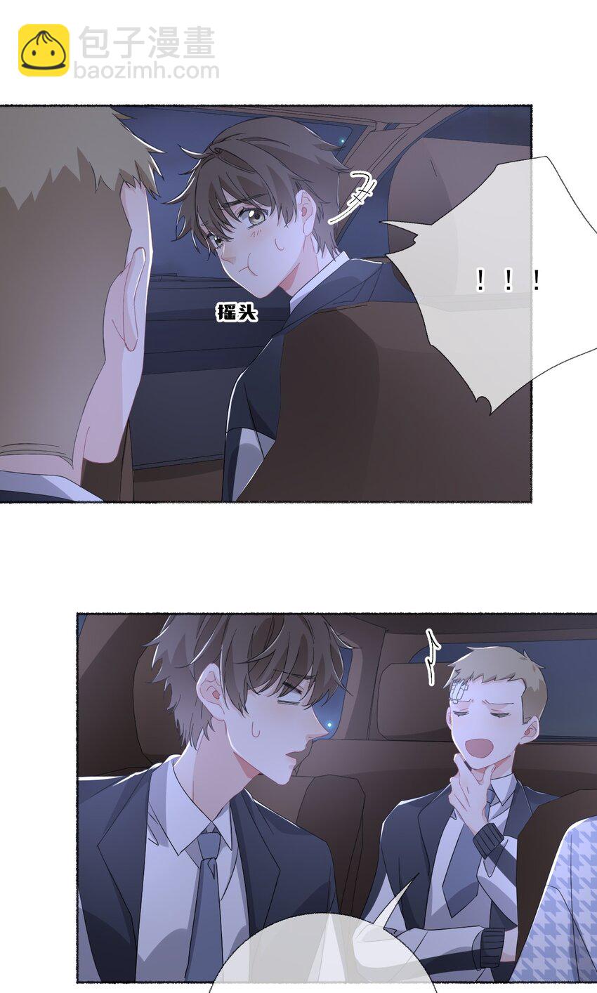 036 帮你分走一半痛-第36话