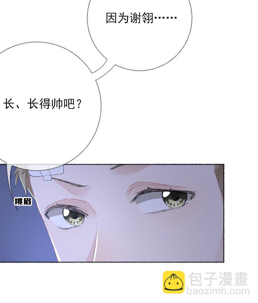 036 帮你分走一半痛-第36话