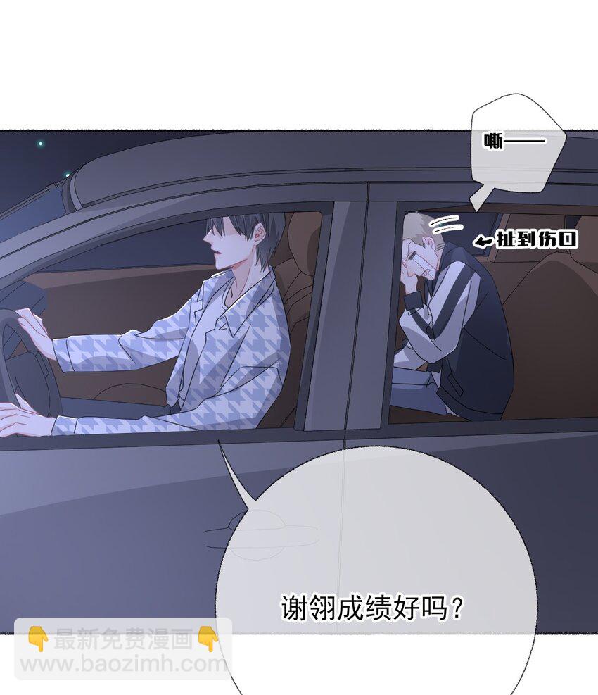 036 帮你分走一半痛-第36话