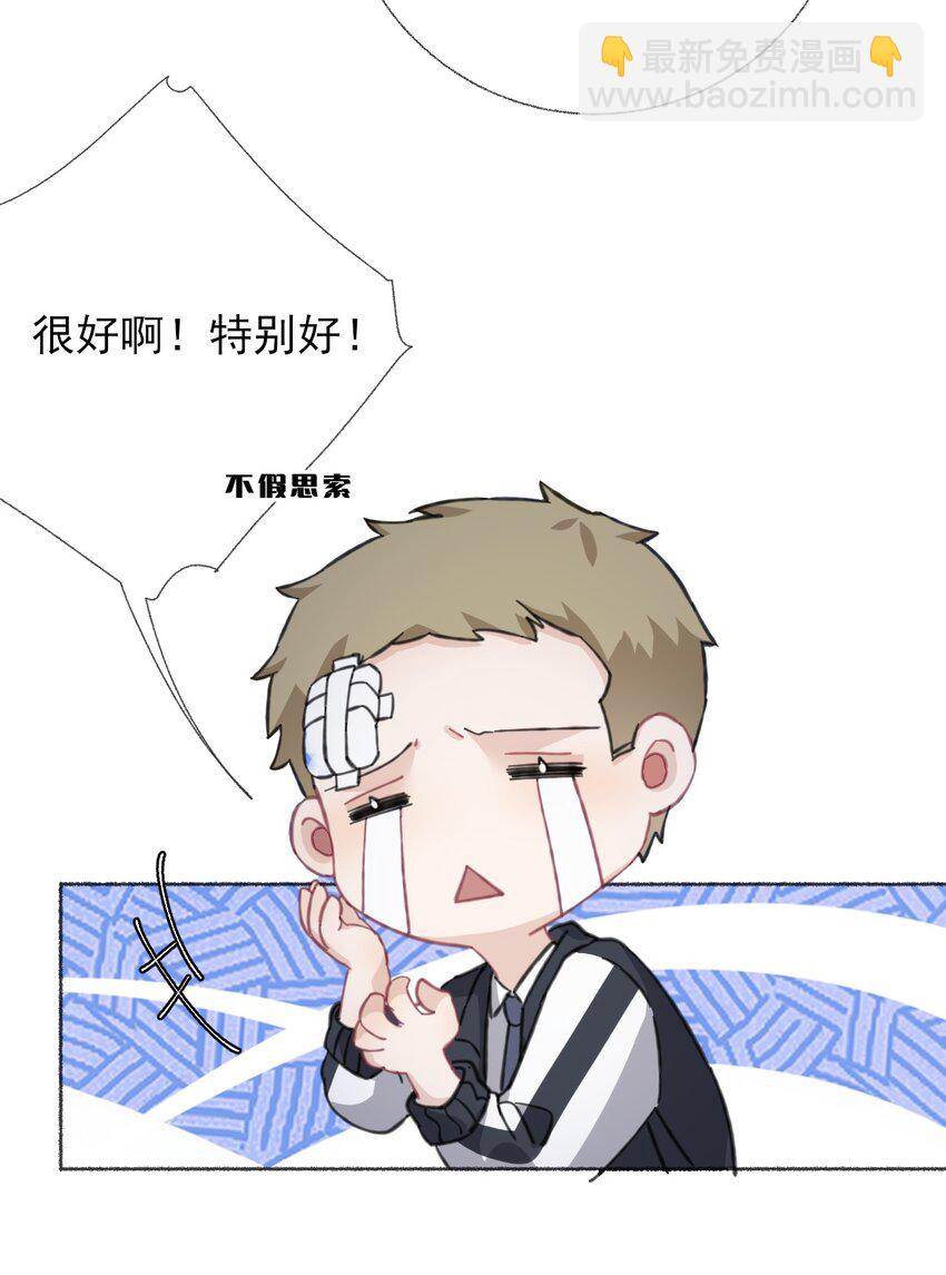 036 帮你分走一半痛-第36话