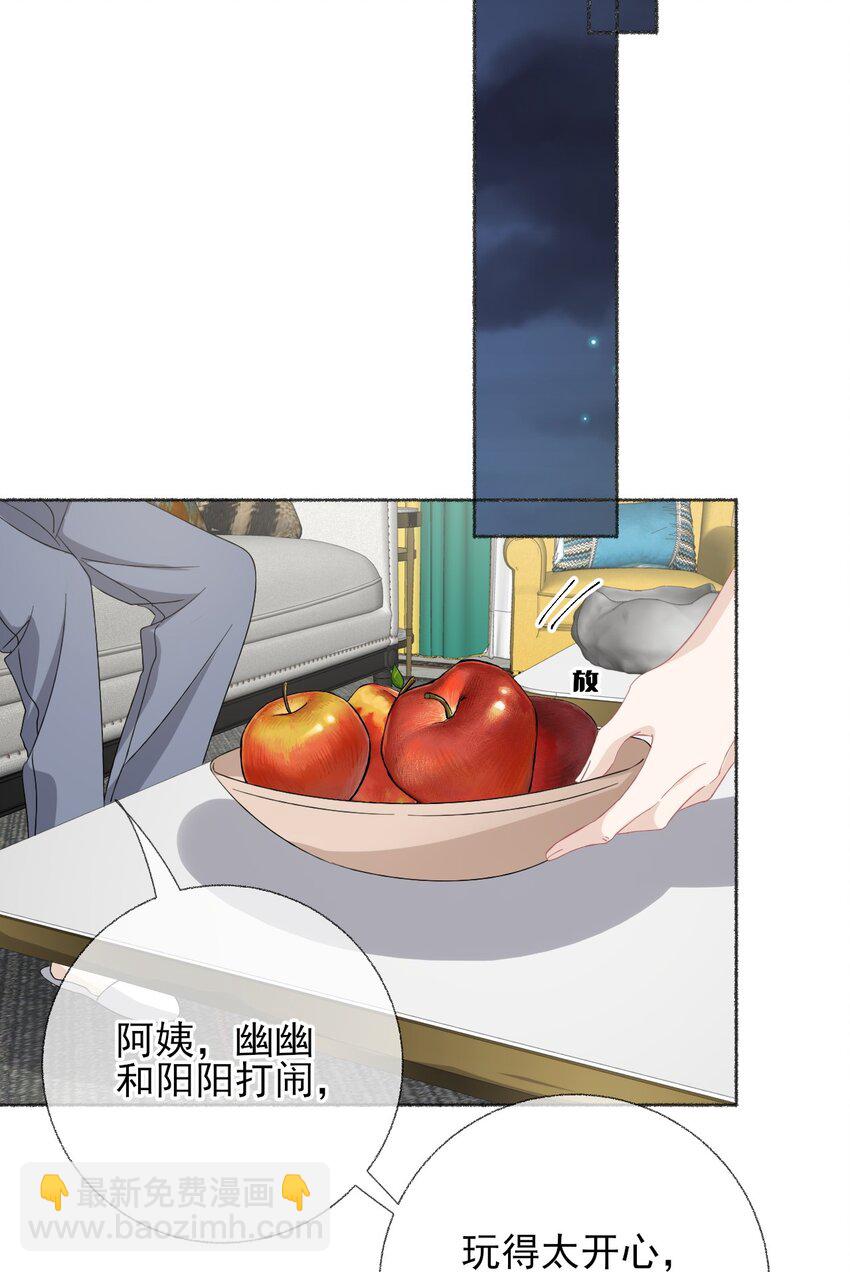 036 帮你分走一半痛-第36话