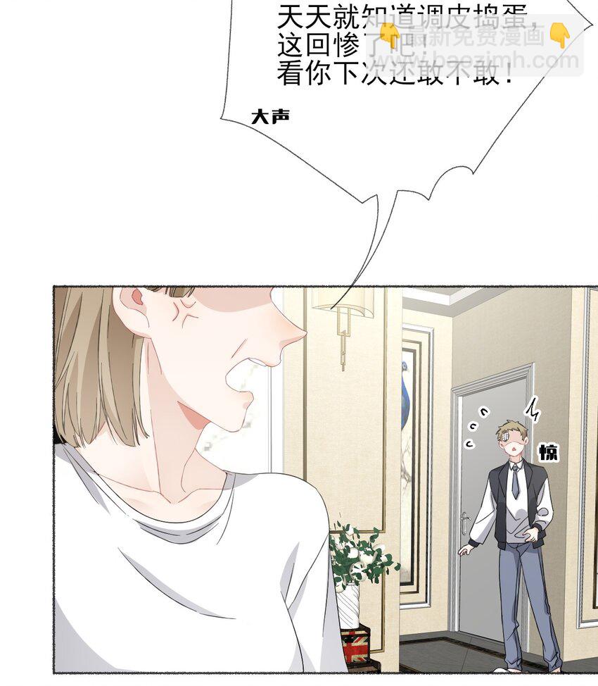 036 帮你分走一半痛-第36话