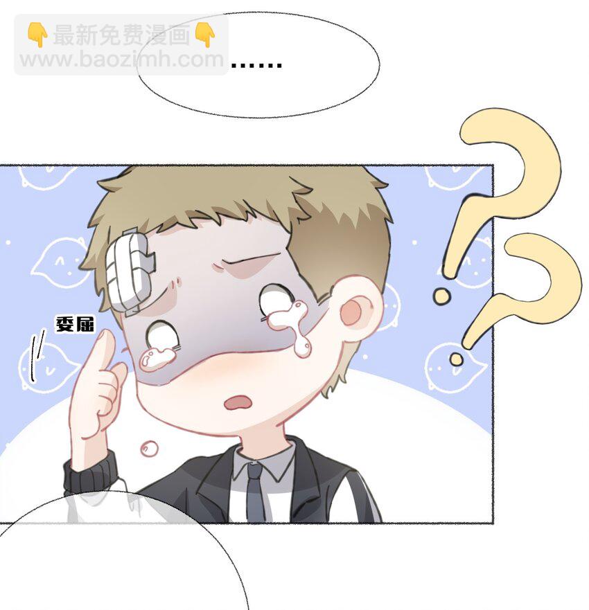 036 帮你分走一半痛-第36话