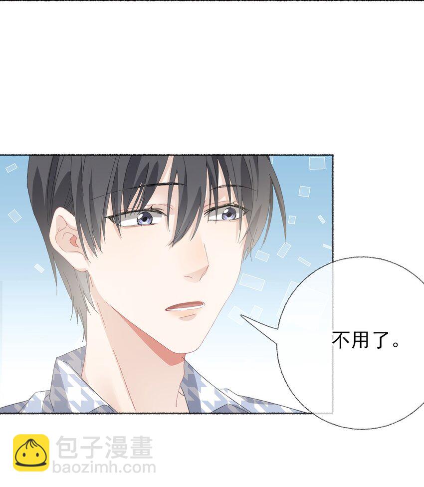 036 帮你分走一半痛-第36话