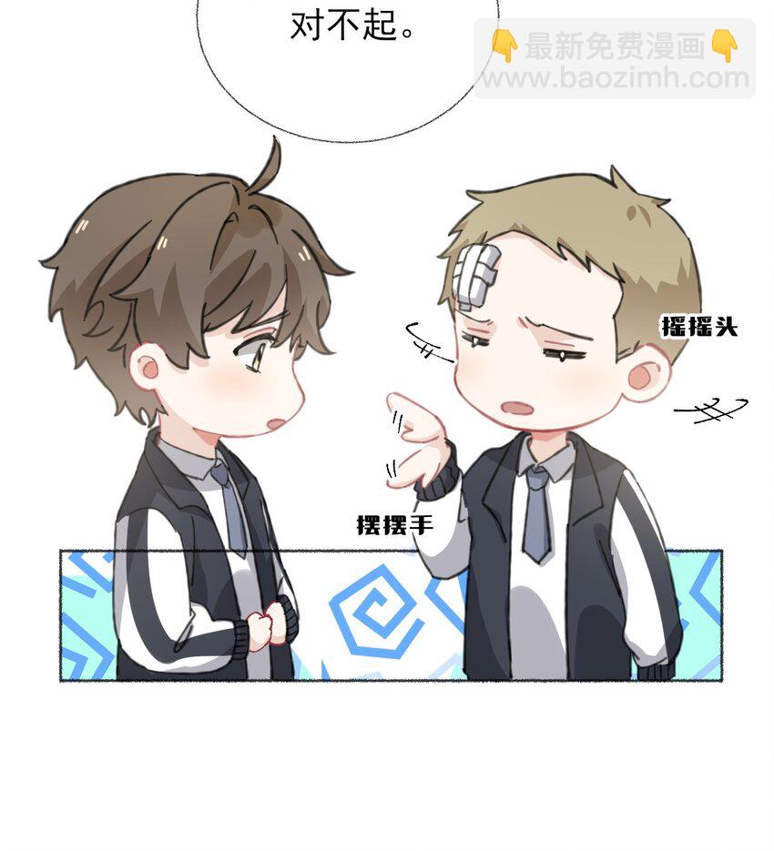 036 帮你分走一半痛-第36话