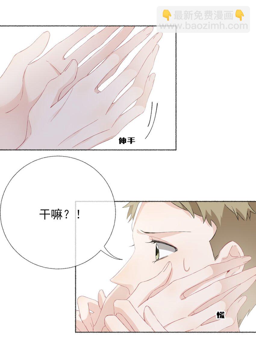 036 帮你分走一半痛-第36话