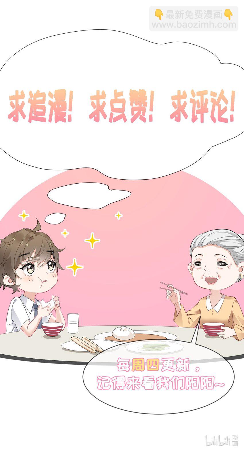 036 帮你分走一半痛-第36话